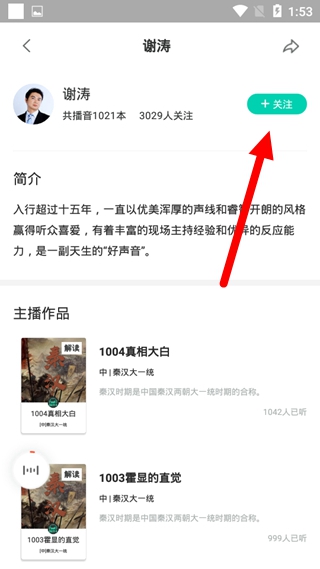 路上读书