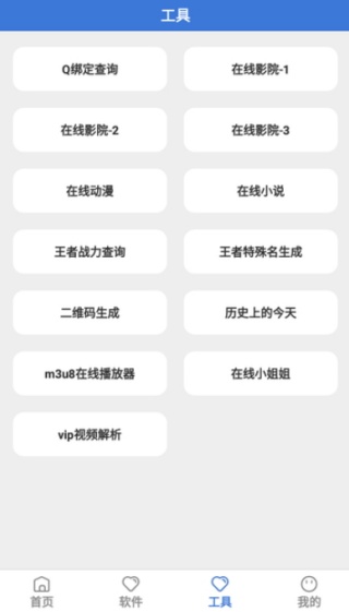大鱼软件库