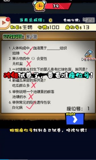 高中模拟器