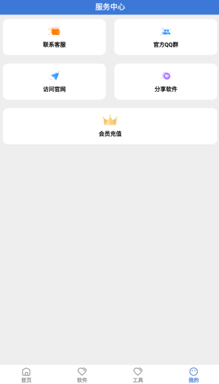 大鱼软件库
