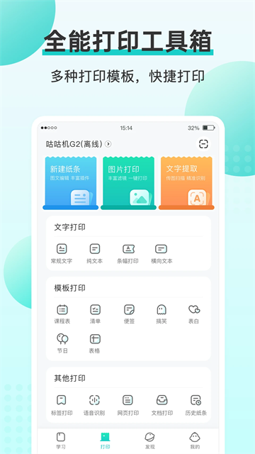 咕咕机最新版截图1
