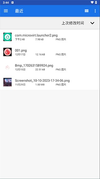 pc模拟器安卓版截图1