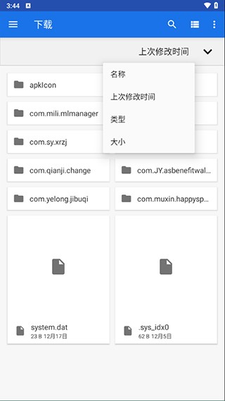 pc模拟器安卓版截图4
