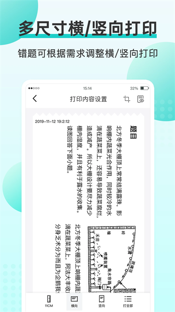 咕咕机最新版截图4