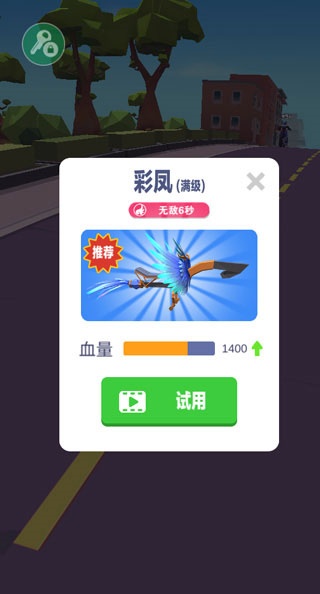 暴力飞车免广告版
