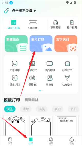 咕咕机最新版