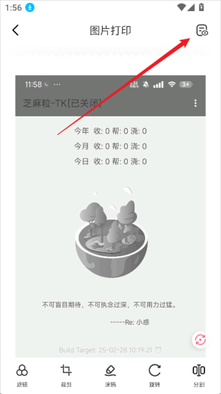 咕咕机最新版