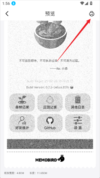 咕咕机最新版