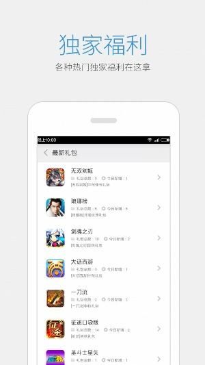 益玩游戏盒子截图1