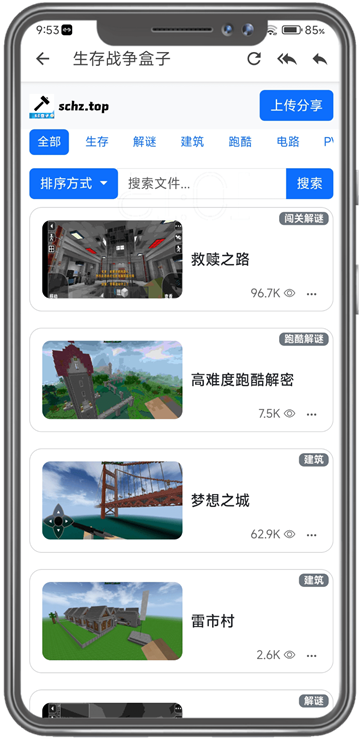生存战争盒子截图2