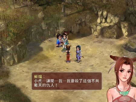 仙剑奇侠传2手机版截图1