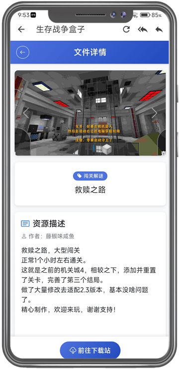 生存战争盒子截图3