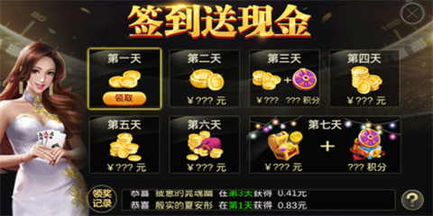 北斗棋牌最旧版本