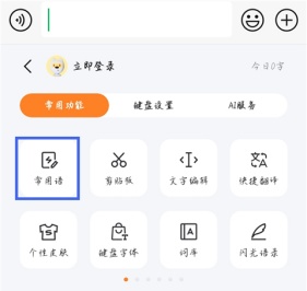 搜狗拼音输入法双拼设置教程