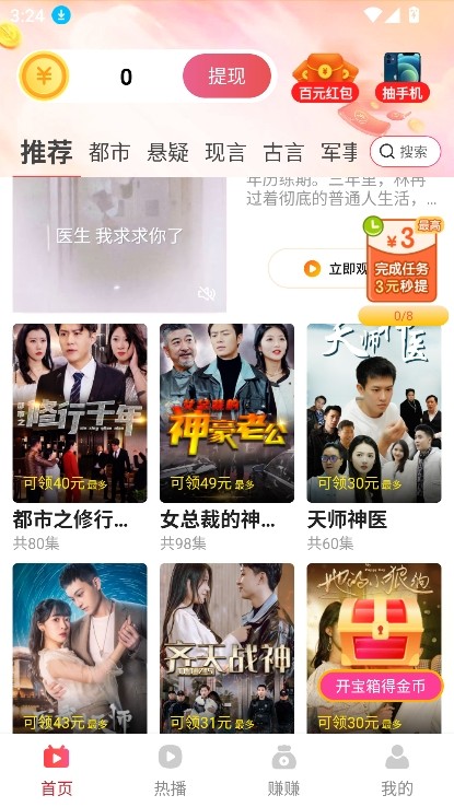 时光短剧截图3
