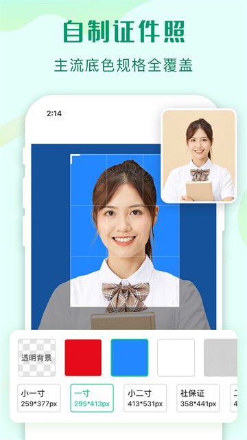 傲软抠图截图3