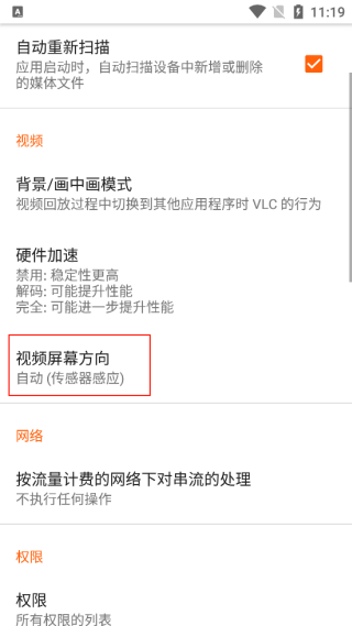 VLC播放器安卓版