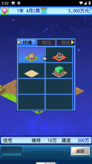 宇宙探险队汉化版