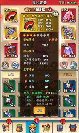 暴走大侠