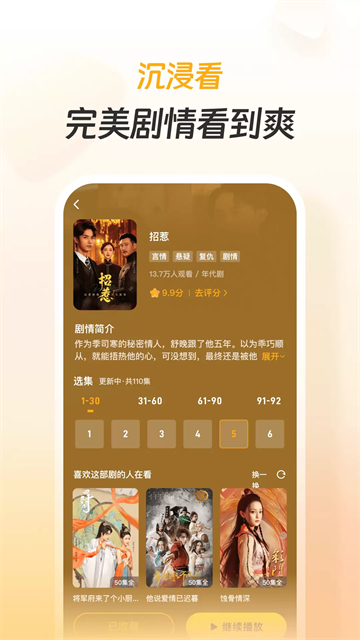 东梨短剧截图2