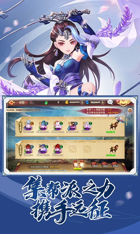 射雕英雄传手机版截图2