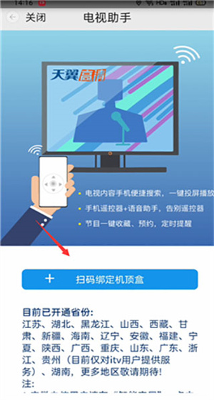 小翼管家手机版