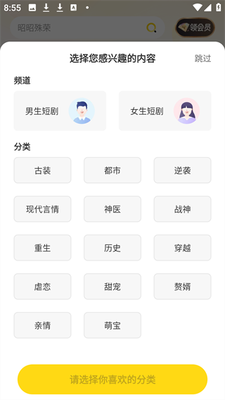 东梨短剧