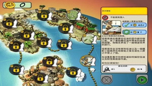 整蛊邻居2中文版截图2