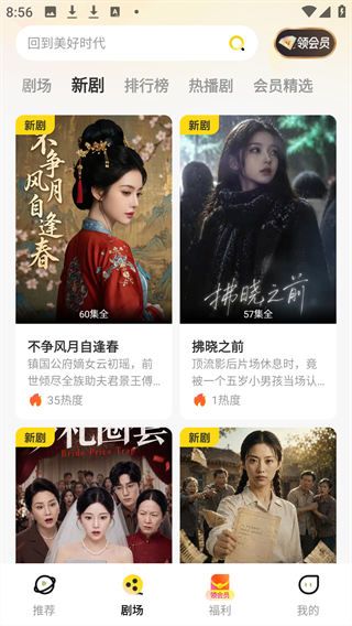 东梨短剧