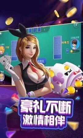 知否棋牌官方版截图1