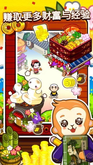 和风物语中文版截图1