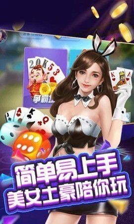 知否棋牌官方版截图3