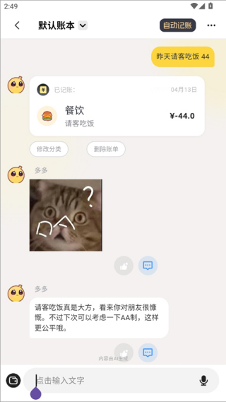 小乖记账
