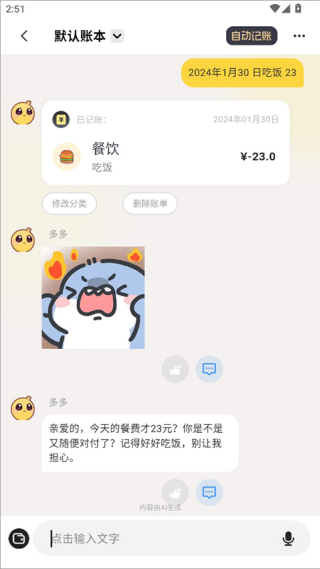小乖记账