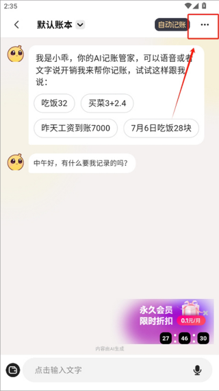小乖记账