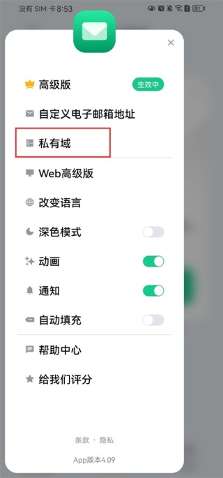 TempMail临时邮箱