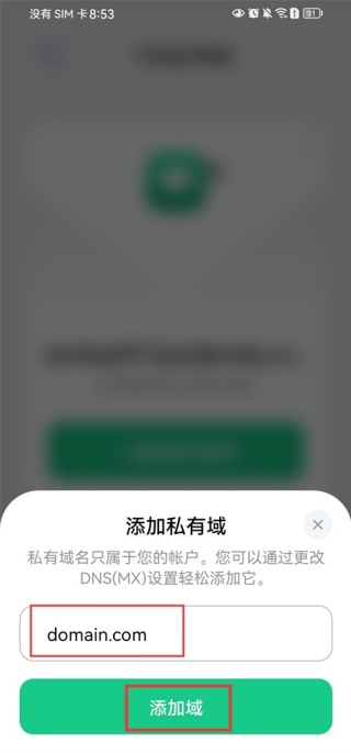 TempMail临时邮箱