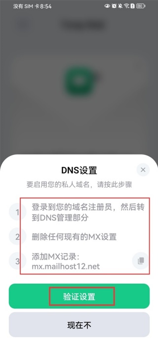 TempMail临时邮箱