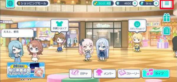 初音未来缤纷舞台日服手机版