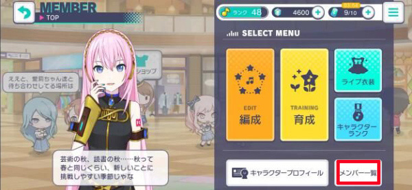 初音未来缤纷舞台日服手机版