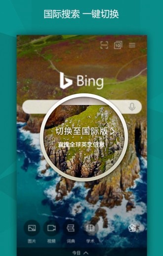 必应地图中文版截图2