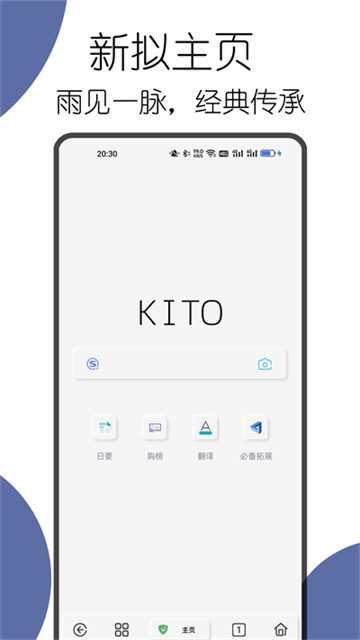 可拓浏览器老版本截图1