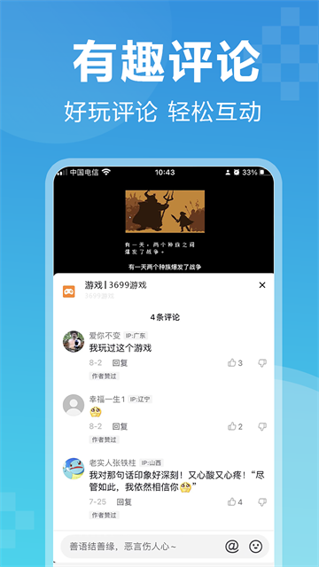 3699小游戏截图1