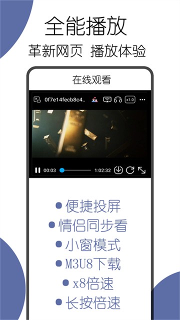 可拓浏览器老版本截图2