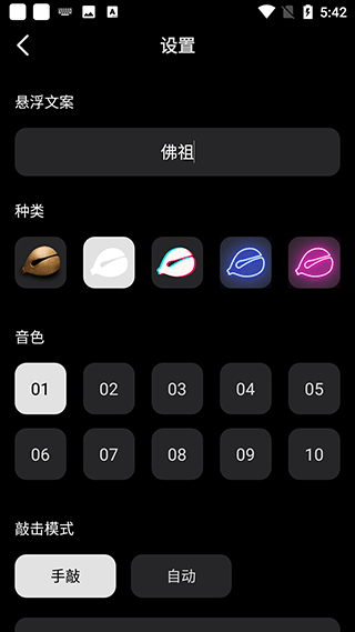 小鲜木鱼无广告版
