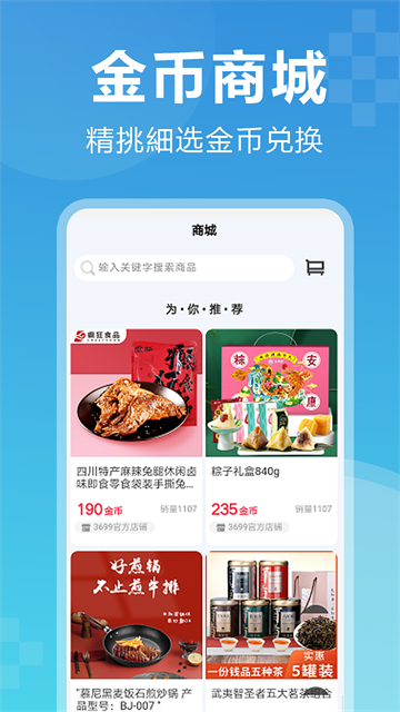 3699小游戏截图4