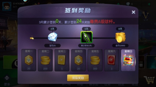 台球帝国单机版