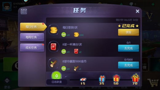 台球帝国单机版