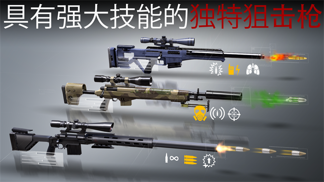 杀手狙击手中文版截图3