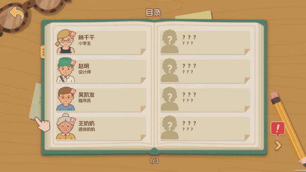 面包日记